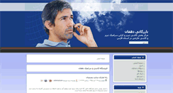 Desktop Screenshot of dehghanco.com